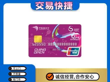 耀州区购物卡回收中银通支付卡.jpg