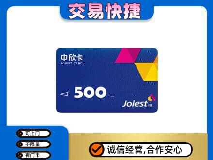耀州区回收中欣卡