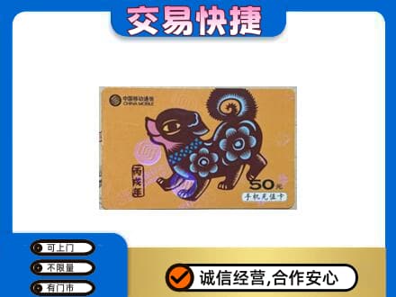 耀州区高价回收移动卡