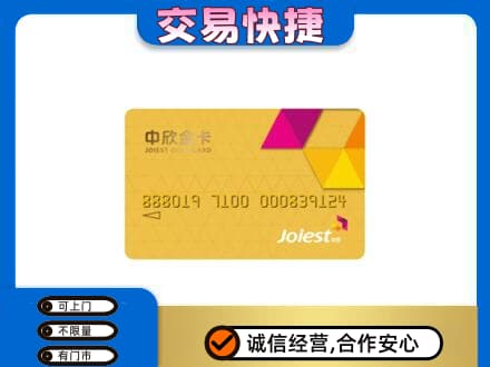 耀州区购物卡回收中欣购物卡.jpg