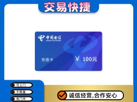 耀州区回收电信卡