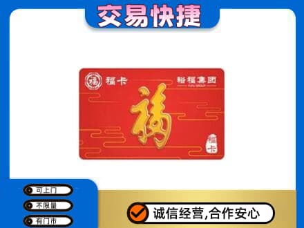 耀州区回收富裕集团卡
