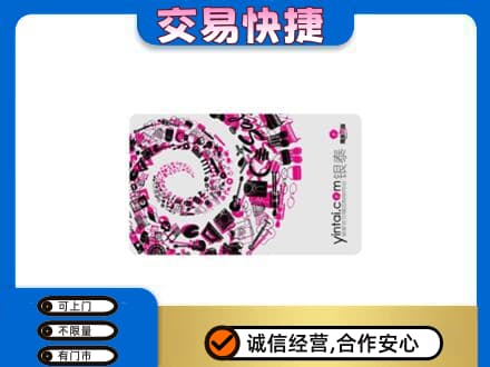 耀州区回收银泰卡