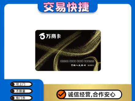 耀州区购物卡回收万商卡.jpg