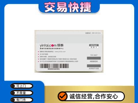 耀州区回收银泰购物卡
