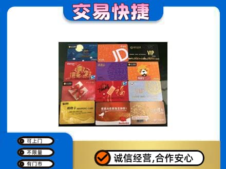 耀州区购物卡回收网购卡.jpg