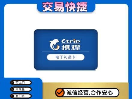 耀州区购物卡回收携程礼品卡.jpg