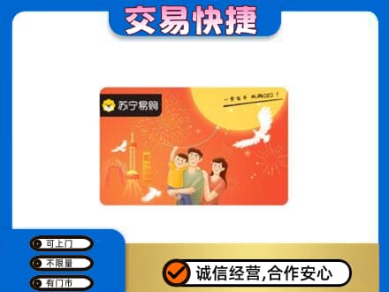 耀州区购物卡回收苏宁易购卡.jpg