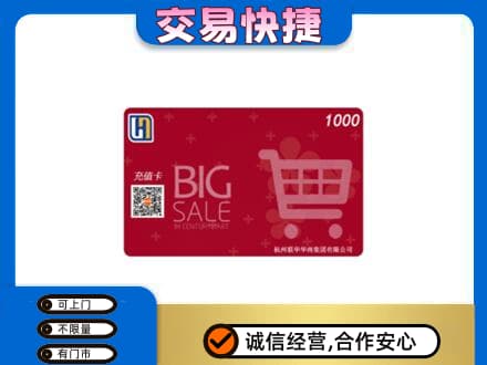 耀州区回收世纪联华卡