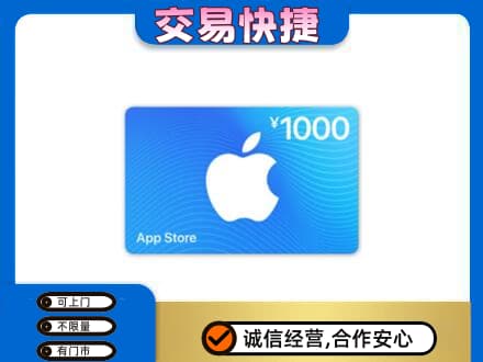 耀州区购物卡回收苹果卡.jpg