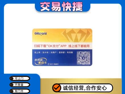 耀州区购物卡回收百联ok卡.jpg