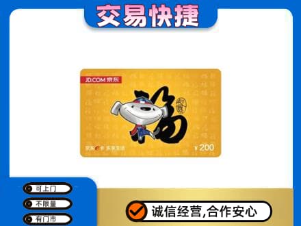 耀州区高价回收京东E卡