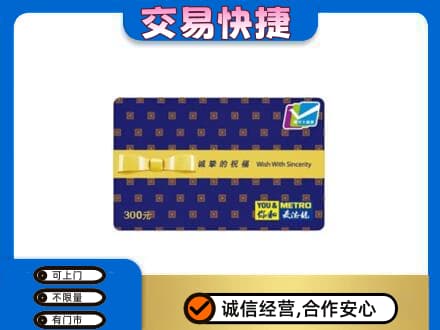 耀州区购物卡回收麦德龙卡.jpg