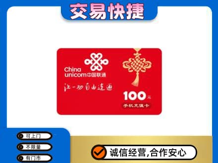 耀州区高价回收联通卡