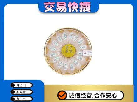 耀州区高价回收进口燕窝