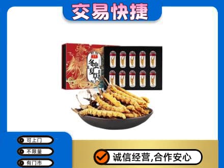 耀州区高价回收冬虫夏草