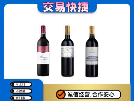 耀州区洋酒回收拉菲红酒.jpg