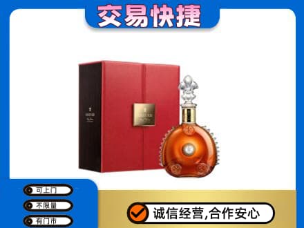 耀州区洋酒回收路易十三.jpg