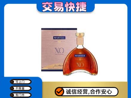 耀州区洋酒回收马爹利XO.jpg