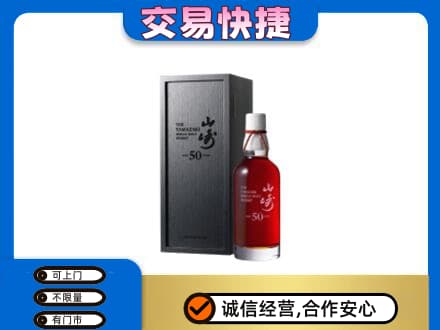 耀州区高价回收山崎