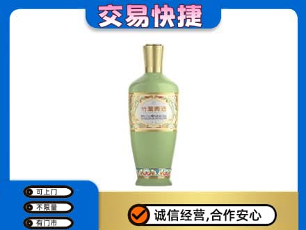 耀州区高价回收竹叶青