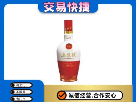 耀州区回收五粮液1618