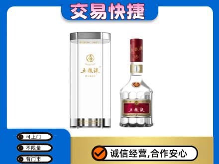 耀州区回收五粮液礼盒