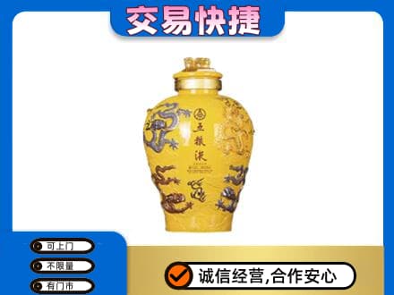 耀州区回收五粮液九龙坛