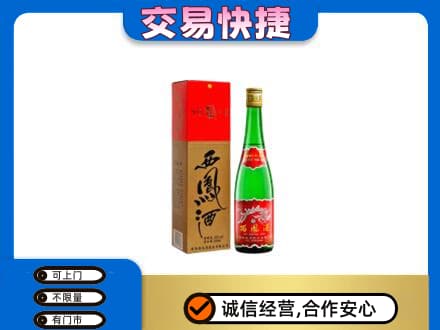 耀州区回收西凤酒