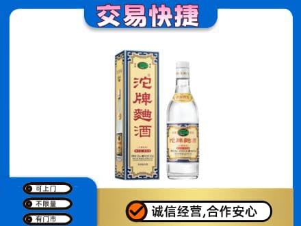 耀州区回收沱牌曲酒