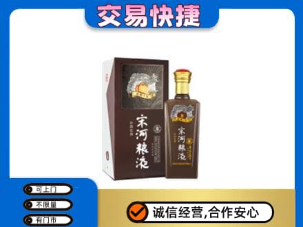 耀州区名酒回收宋河粮液.jpg