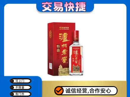 耀州区回收泸州老窖l