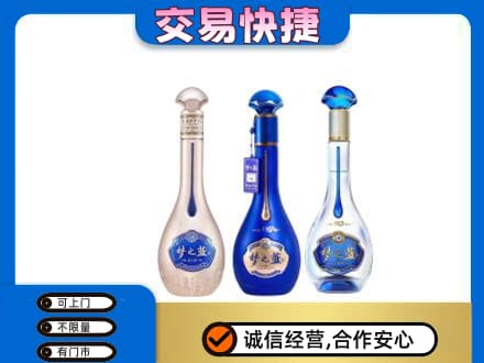 耀州区回收梦之蓝
