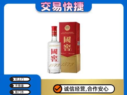 耀州区回收国窖1573