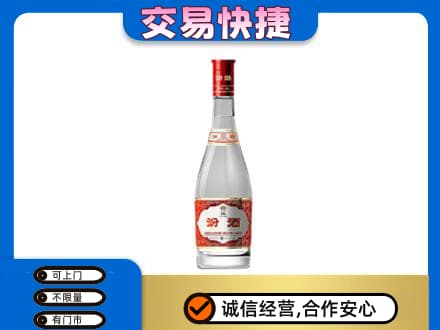 耀州区回收汾酒红盖