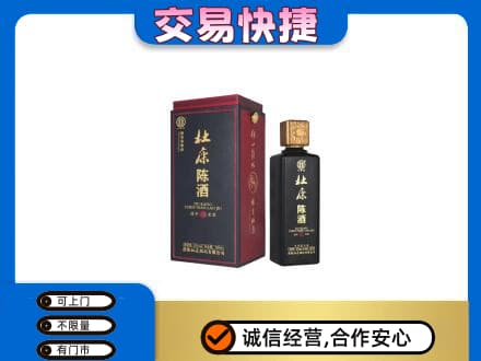 耀州区回收杜康