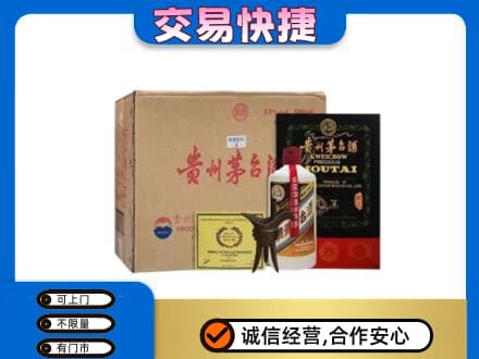耀州区回收珍品茅台酒