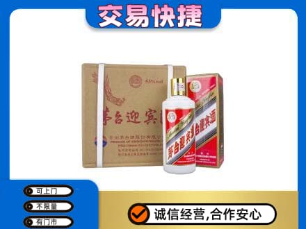 耀州区回收茅台迎宾酒