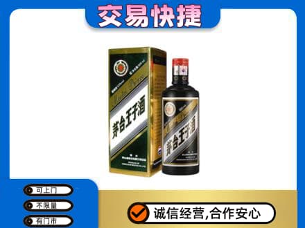 耀州区回收茅台王子酒