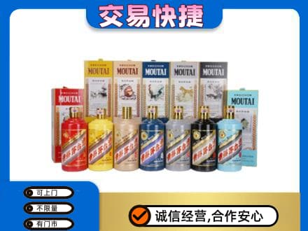 耀州区回收生肖茅台酒