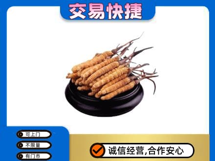 耀州区回收冬虫夏草多少钱每克